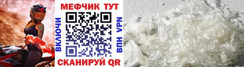 МЕФ мука  что такое наркотик  Бабушкин 