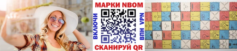 как найти наркотики  Бабушкин  Марки N-bome 1500мкг 